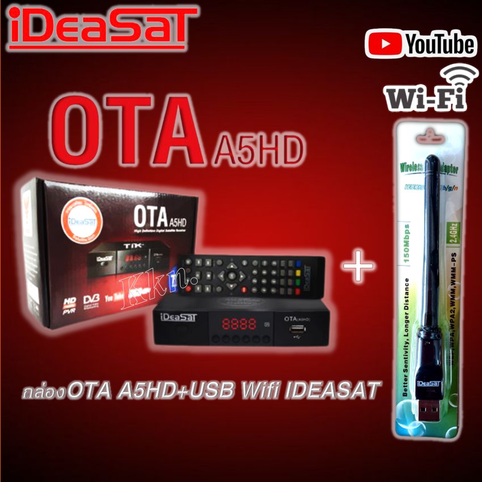 iDeaSat กล่องดาวเทียม รุ่น OTA A5HD + USB Wifi iDeaSaT รับชมได้ 2 ระบบ (ทั้งระบบจานดาวเทียมและอินเตอ