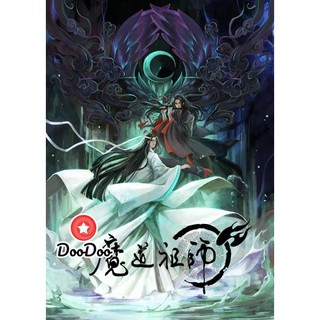 หนัง DVD Grandmaster of Demonic Cultivation (2018) ปรมาจารย์ลัทธิมาร ภาค 1 (EP 1-15 จบ)