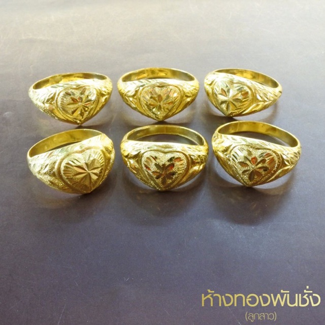 แหวนหัวใจทองคำ แหวนหัวโปร่ง ครึ่งสลึง ทอง96.5%