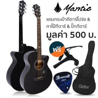 Mantic MG-1C กีตาร์โปร่ง 40 นิ้ว ทรง Grand Concert คอเว้า เคลือบด้าน ไม้ซิทก้าสปรูซ/โอกูเมะ  ** กีตาร์โปร่งมือใหม่ **