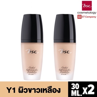 2 ชิ้น [Y1 ผิวขาวเหลือง] BSC ORCHID HIGH COVER FINE FOUNDATION SPF 45 PA+++ รองพื้น บีเอสซี รองพื้นเนื้อนุ่ม นุ่มละมุน