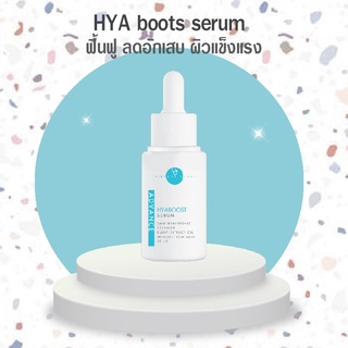 Hya Advance Hyaboost serum 💦สร้างผิวให้แข็งแรงด้วยครีมหมอกุ้ง🔴ส่งฟรีไม่ต้องรอโค้ด 🔥พร้อมส่ง