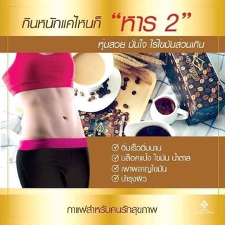 กาแฟสด อาราบิก้า แท้ SAPP 888 coffee gold กาแฟเพื่อสุขภาพ กาแฟลดน้ำหนัก