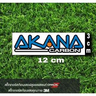 สติ๊กเกอร์ติดรถ AKANA carbon wizard สะท้อนแสง งานตัดประกอบมือทุกชิ้น