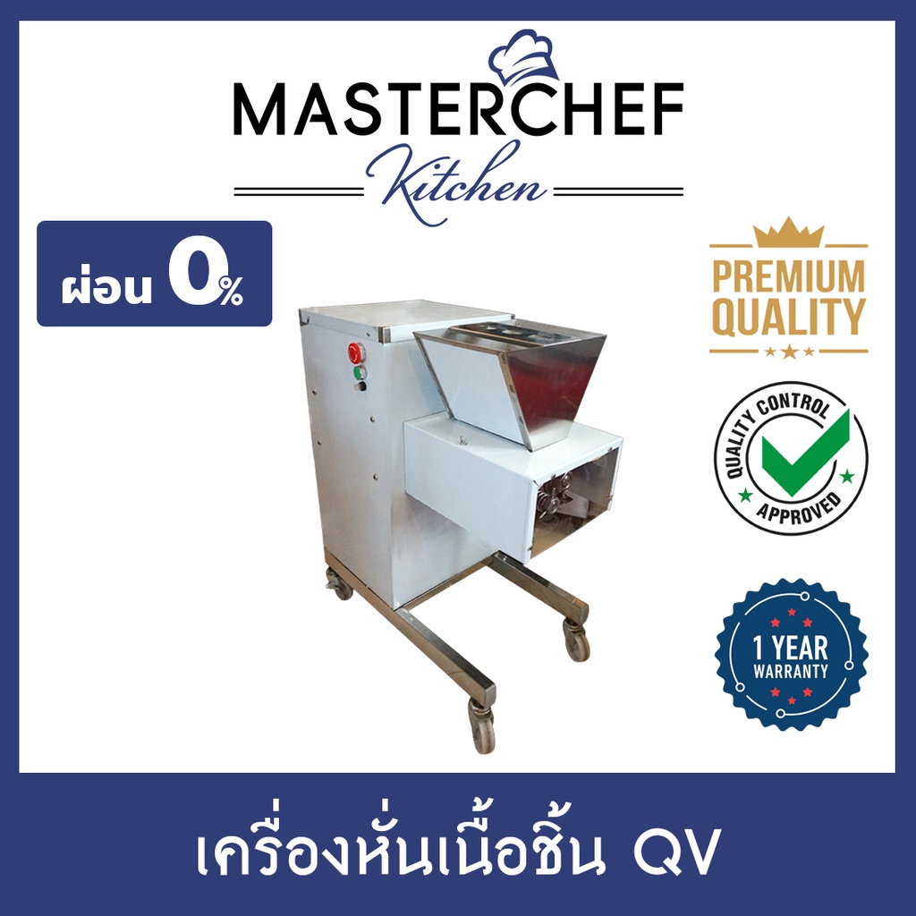 เครื่องหั่นหมู,เนื้อ Meat Cutter สำหรับร้านอาหาร รุ่น QV มีล้อ กำลังการผลิต 800 กก./ชม. สแตนเลส 304 