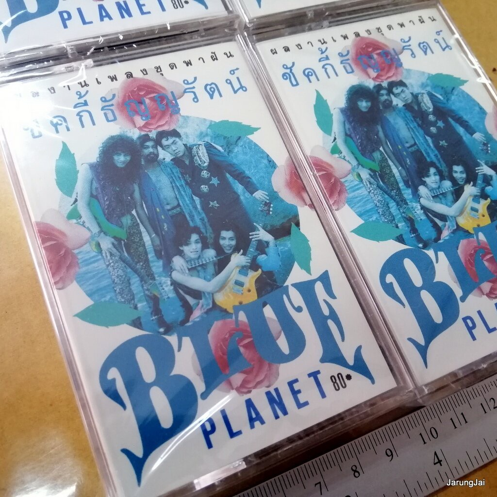ม้วนเทป ชัคกี้ ธัญญรัตน์ และวงบลูแทลเนต - ผลงานเพลงชุดพาฝัน blue planet tape ขายดี