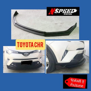 ลิ้นซิ่ง​ Nspeed​ ใส่​ Toyota​ CHR(งานดิบ​สีดำ​ด้าน)​ส่งฟรี