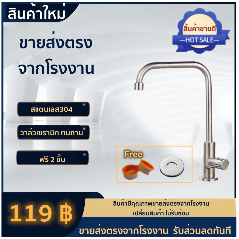 🔥 H Power 🔥ก๊อกน้ำล้างจาน หมุนได้ 360 องศา ก๊อกน้ำ สแตนเลส304 เซรามิกวาล์ว ทนทานHP-023