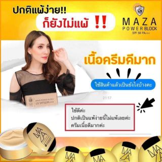 ครีมกันแดดมาซ่่า MAZA ลดลอยสิวจุดด่างดำ 3วันฝ้าจางลง เนื้อครีมดีมาก ปกป้องผิวง่าย สว่างกระจ่างใสเป็นธรรมชาติ