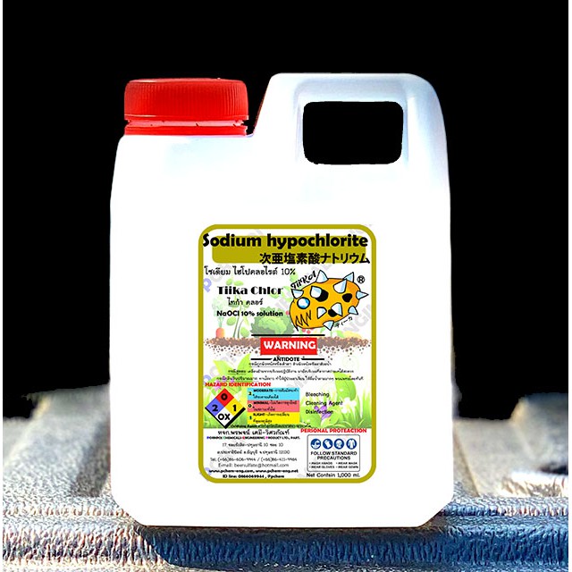 5 Liter โซเดียม ไฮโปคลอไรต์ 10% คลอรีนน้ำ sodium hypochlorite