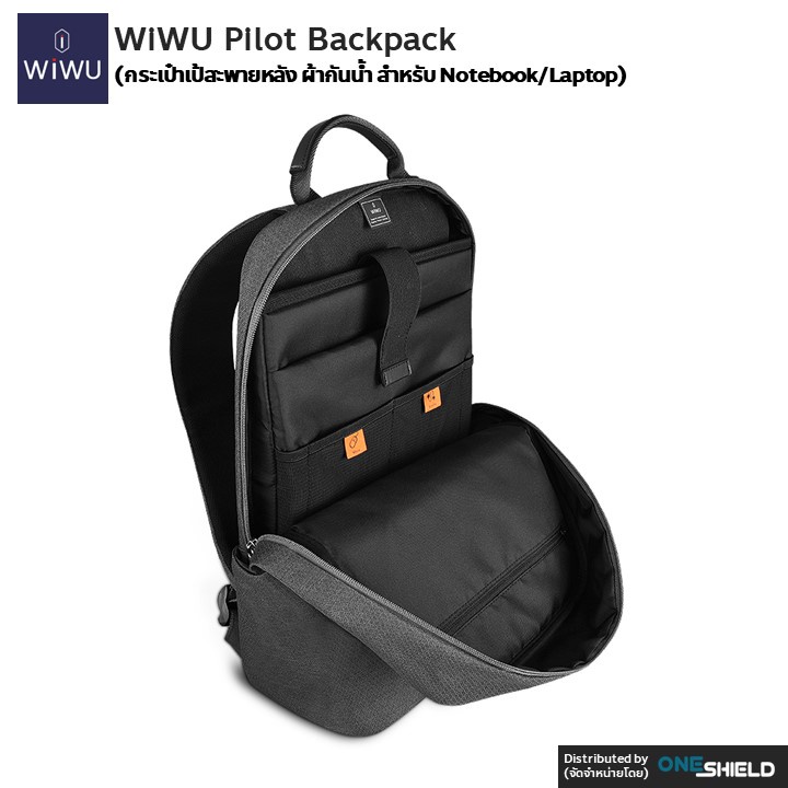 กระเป๋าเป้ WiWU Pilot Backpack [กระเป๋าเป้สะพายหลัง ผ้ากันน้ำ สำหรับ Notebook/Laptop] [ของแท้ พร้องส่ง]