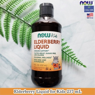 น้ำอัลเดอร์เบอร์รีสกัดสำหรับเด็ก Elderberry Liquid for Kids 237 mL - Now Foods