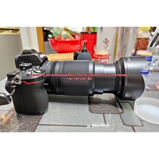 ฮูด Nikon Z DX 50-250mm F4.5-6.3 VR  ถ่ายไม่ติดขอบฮูด