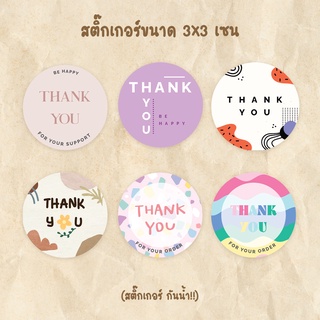 สติ๊กเกอร์ Thank you สติ๊กเกอร์ขอบคุณ กันน้ำ  ไดคัทพร้อมใช้งาน 128ดวง/แผ่น