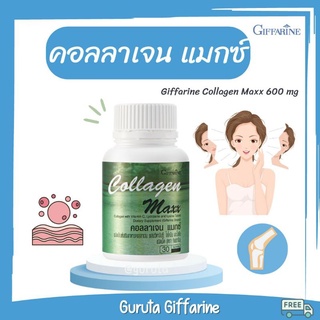 คอลลาเจน คอลลาเจนแมกซ์ บำรุงผิว ลดริ้วรอย Collagen คอลลาเจนเม็ด กิฟฟารีน ผิวใส ริ้วรอย เข่า ปวดเข่า คอลลาเจนกิฟฟารีน