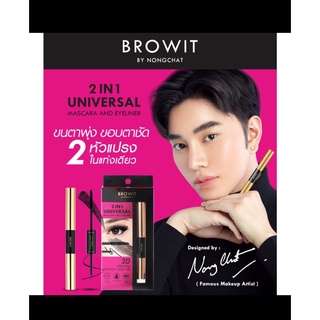 ใหม่!! Browit By Nongchat 2IN1 Universal Mascara And Eyeliner บราวอิท น้องฉัตร ยูนิเวอร์แซลมาสคาร่าแอนด์อายไลเนอร์