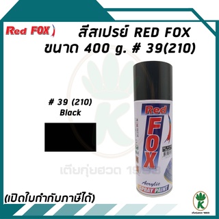 Red Fox Bosny สีสเปรย์อเนกประสงค์ สีดำ Black No.39 (210) 400 cc.