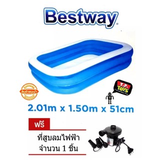 T.P. TOYS BESTWAY สระน้ำขนาด 2 เมตร แถมฟรีที่สูบลมไฟฟ้า