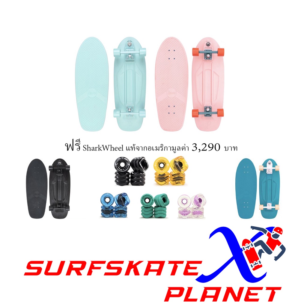 Penny and Z-Flex - Surfskate Planet X Official Global Price - เซิร์ฟสเก็ตเพนนี