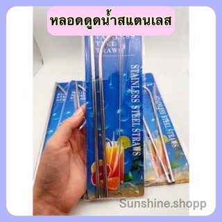 หลอดดูดน้ำแสตนเลส  ใส่แก้วเยติ พร้อมที่ล้าง หลอดงอ  ถูกที่สุด   ❤️พร้อมส่ง❤️ TB-1012