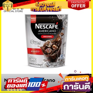 NESCAFE AMERICANO เนสกาแฟ อเมริกาโน่ กาแฟปรุงสำเร็จ สูตรแคลอรี่ต่ำ 9.6 กรัม X 25 ซอง