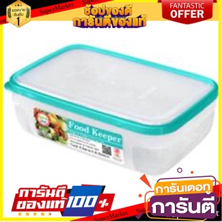 กล่องอาหารเหลี่ยม FOOD KEEPER N1439 4 ลิตร ภาชนะใส่อาหาร FOOD CONTAINER JCJ FOOD KEEPER N1439 4L