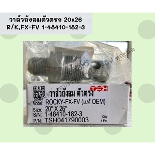 วาล์วถังลมตัวตรง 20x26 R/K,FX-FV 1-48410-182-3