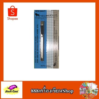 คัทเตอร์ sugawara สิงห์ No.s.w.300
