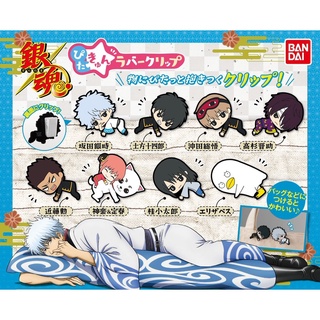 Gintama Rubber Clip เป็นที่หนีบกระดาษหรือของอื่น ๆ ได้ ตัวใหญ่น่ารัก มี 7 แบบให้เลือก