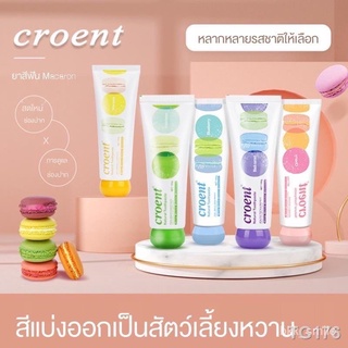 ยาสีฟัน มาการอง makaron Croent ยาสีฟันฟอกฟันขาว