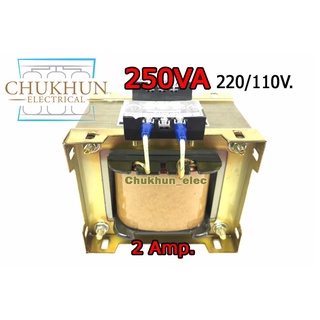 หม้อแปลงไฟฟ้า 220/110V. 2Amp. 250VA ISOLATE