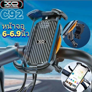 ที่จับมือถือมอเตอร์ไซค์ หน้าจอ 6-6.9 นิ้ว XO-C92 Holder Bike 2022 ล็อค 4 มุม สะดวก ยึดแฮนบาร์ง่าย