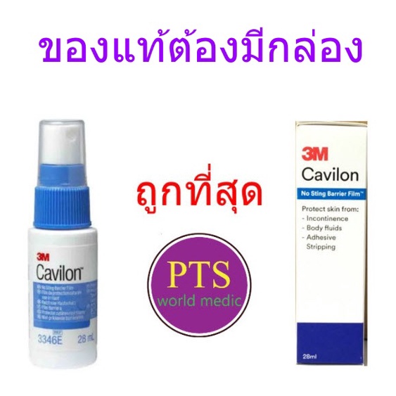 (ของแท้ มีกล่อง) 3M Cavilon No Sting Barrier Film 28 ml (exp 06-2028)