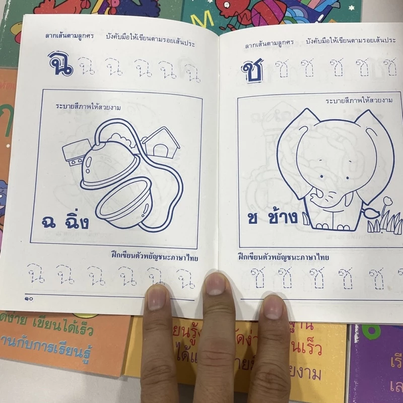 kidtuk แบบฝึกคัดลายมือ ก ไก่ ABC ตัวเลข 123  ฝึกคัดลายมือ ฝึกเขียนไทย สมุดคัดลายมือ สินค้าใหม่จากโรงงาน มีตำหนิเล็กน้อย thumbnail 8