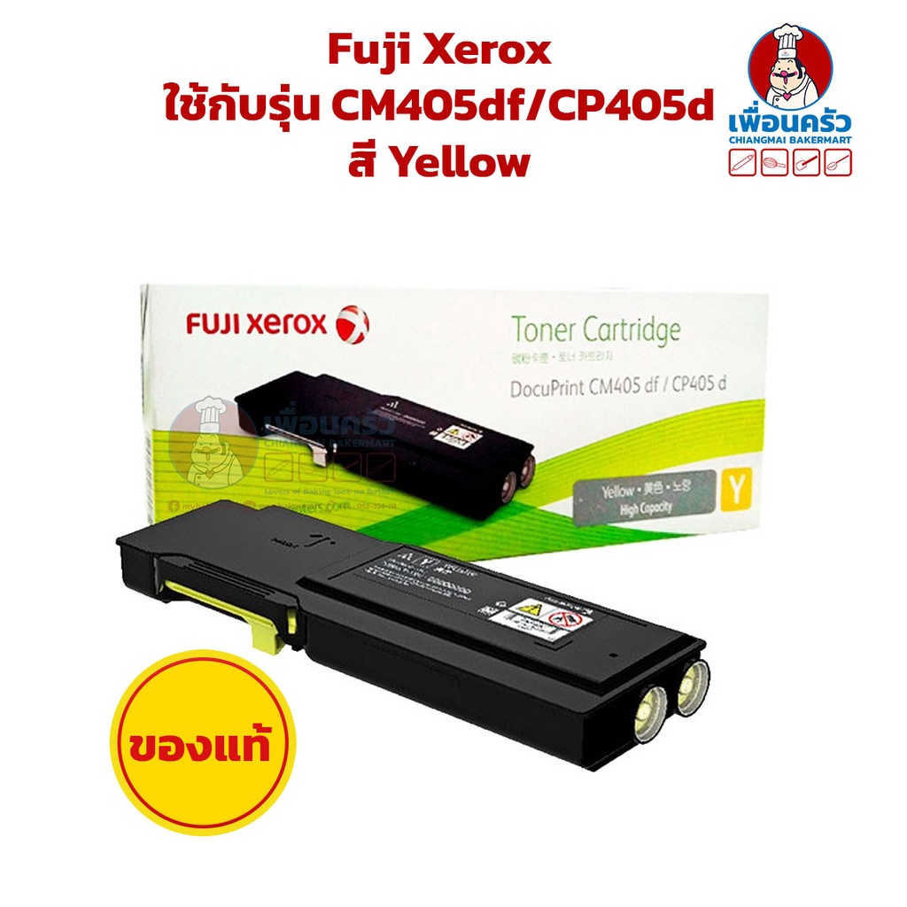 หมึกปรินท์เตอร์ของแท้ Genuine  Printer Toner Cartridge Fuji Xerox CM405df/  CP405d : YELLOW