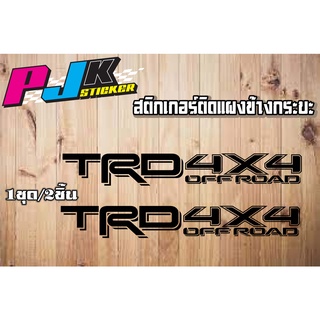 สติ๊กเกอร์  Offroad สำหรับสติ๊กเกอร์ 4x4 Racing Development (ชุด 2 ชิ้น) หลายสี