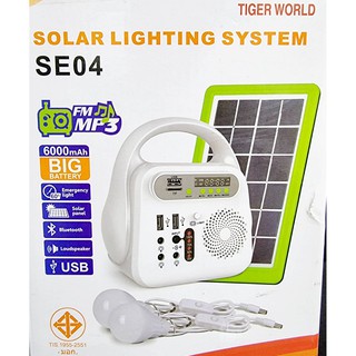 SOLAR LIGHTING SYSTEM  โคมวิทยุไฟฉายเอนกประสงค์ ชาร์จไฟด้วยไฟบ้าน แสงอาทิตย์ ให้ความสว่างผ่านหลอดไฟเปิดเพลงชาร์จแบตสำรอง