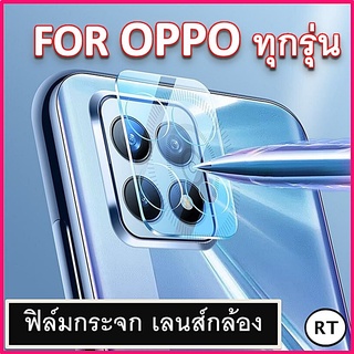 ฟิล์มกระจก เลนส์กล้อง Soft glass OPPO Reno 2 / 2F / Reno 10x / K3 / F11 Pro / F11 / R17 Pro / A7 / F9 / F7 / F5 / R9s