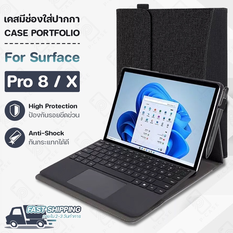 Pcase - เคสฝาพับ Microsoft Surface Pro X Pro 8 เคสแข็ง เคสกันกระแทก ฟิลม์หลัง เคส ฟิล์ม กระจก - Case