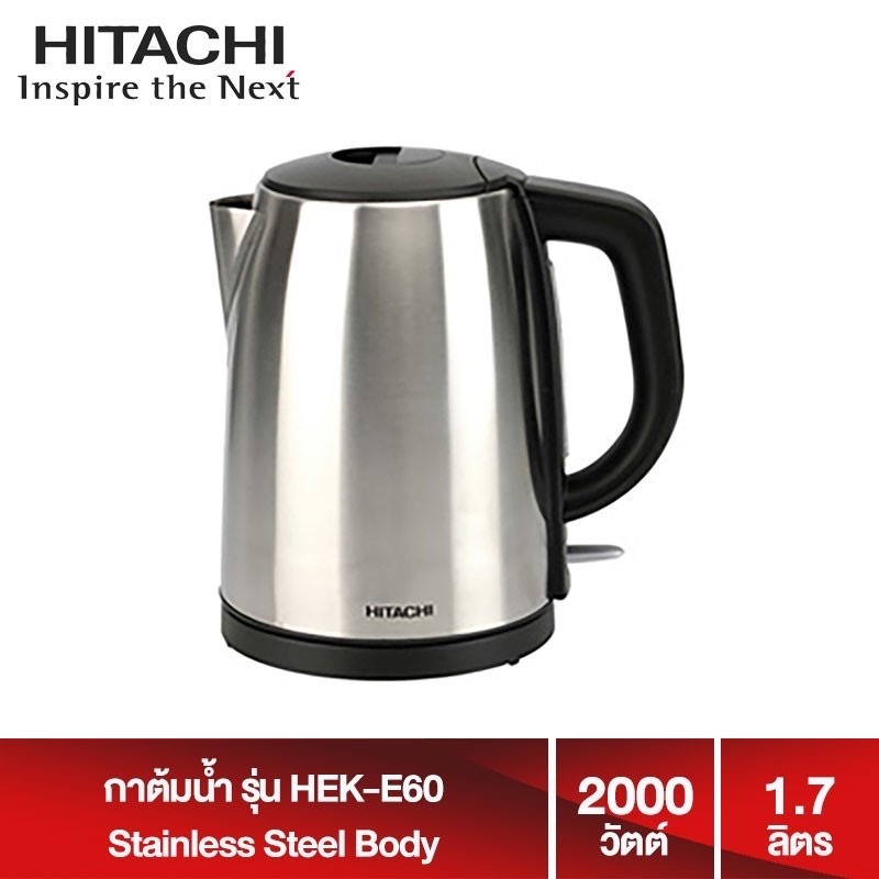 *ลดราคา* กาน้ำร้อน HITACHI รุ่นHEK-E60 ราคา ถูกที่สุด ดีลบีเคเค