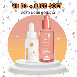 พร้อมส่ง ส่งฟรี #เซรั่มสิวหมอกุ้ง+เจลล้างหน้าilife