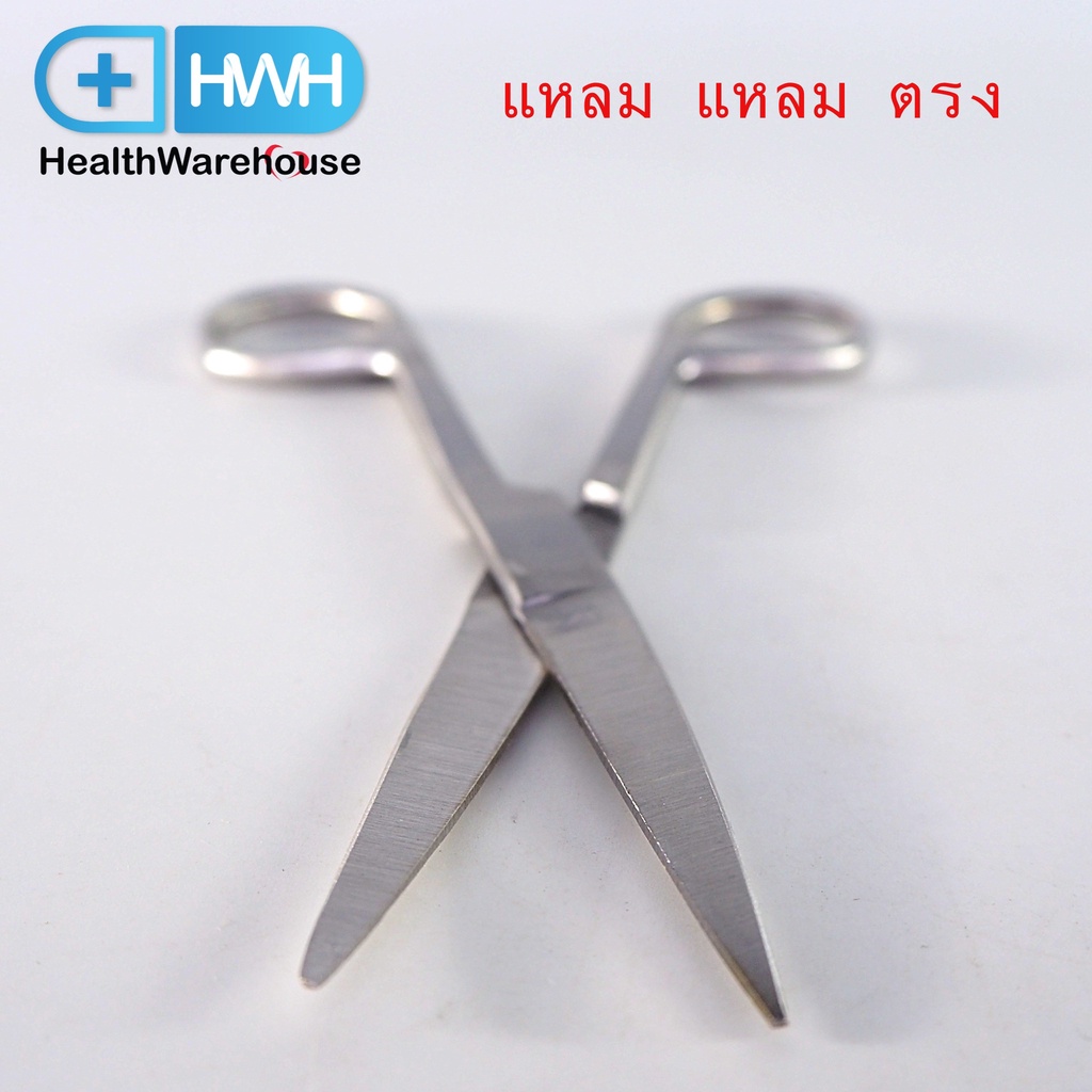 กรรไกรผ่าตัด แหลม แหลม ตรง 13 cm กรรไกร สแตนเลส Operating Scissors Stainless