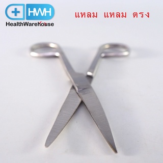 กรรไกรผ่าตัด แหลม แหลม ตรง 13 cm กรรไกร สแตนเลส Operating Scissors Stainless