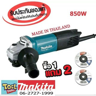 Makita M9513B - ลูกหมู 4 นิ้ว makita แถม ใบเจียร 2ใบ หินเจีย 4 นิ้ว makita 4”