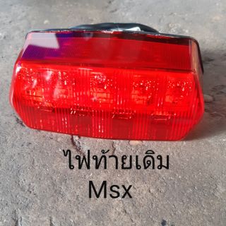 ไฟท้ายเดิม รถ MSX ตัวแรก