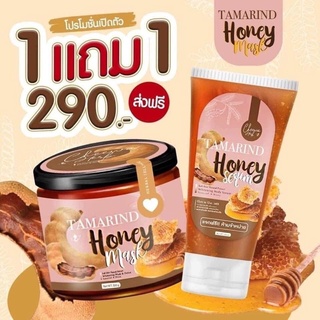 Tamarind Honey Mask มาร์กมะขามน้ำผึ้ง(1แถม1)*ล้างสต๊อก