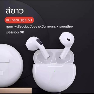 หูฟังไร้สายTWS Airs Pro6 หูฟังไร้สาย Handsfree ตัดเสียงรบกวน กันน้ำกันเหงื่อ ระบบ5.0 หูฟังบลูทูธระบบควบคุมแบบสัมผัสพร้อม