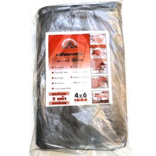 papamami Bignet Tarpaulin Ron-Silver ผ้าใบกันน้ำ บรอนซ์-เงิน 4ม.x6ม. มีตาไก่ (1ผืน)