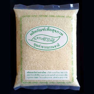ข้าวหอมมะลิต้นฤดู แท้ 100% เนเจอร์โซน รับประกันความนุ่มหอม  1,300 กรัม