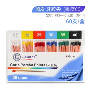 พร้อมส่ง 06 อุปกรณ์ทันตกรรม gutta percha points Endo greater 60 ชิ้นต่อกล่อง